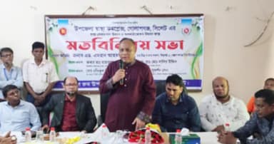 উপজেলা স্বাস্থ্য কমপ্লেক্সের উন্নয়নকল্পে মতবিনিময়