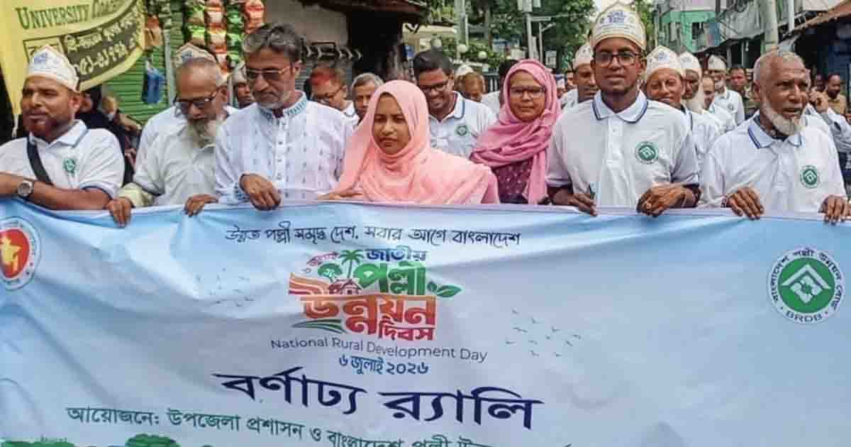 সারিয়াকান্দিতে বর্ণাঢ্য আয়োজনে পল্লী উন্নয়ন দিবস পালিত