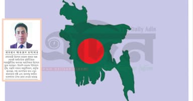 কল্যাণমুখী রাষ্ট্র প্রতিষ্ঠায় দরকার নীতিগত দর্শন ও প্রশাসনিক সক্ষমতা