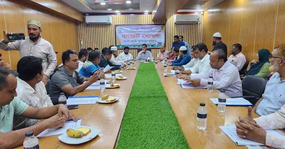রামগঞ্জ পৌরসভায় ৫৫ কোটি ৫৮ লাখ টাকার বাজেট ঘোষণা