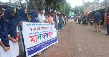 দশমিনায় শিক্ষককে মারধরের অভিযোগ, বিচারের দাবিতে মানববন্ধন
