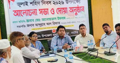 সিংড়ায় জুলাই শহিদ দিবস পালিত