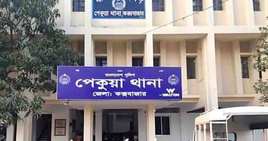 পেকুয়ায় পুলিশ পরিচয়ে  ডাকাতি,১৫ ভরি স্বর্ণ ও সাড়ে ৮ লাখ টাকা লুট