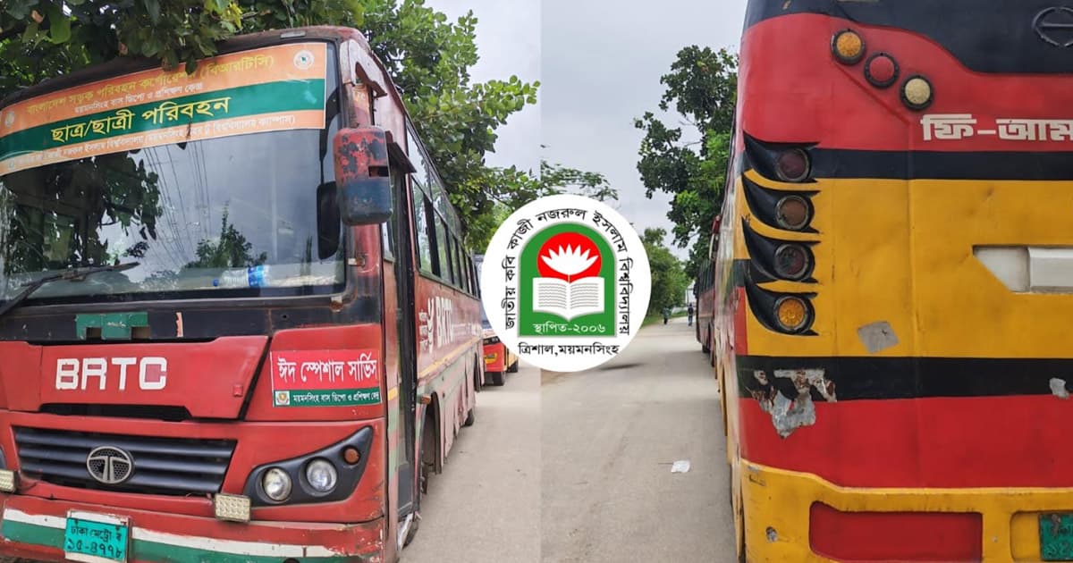 নজরুল বিশ্ববিদ্যালয়ে ফিটনেসবিহীন বাস, ভোগান্তি