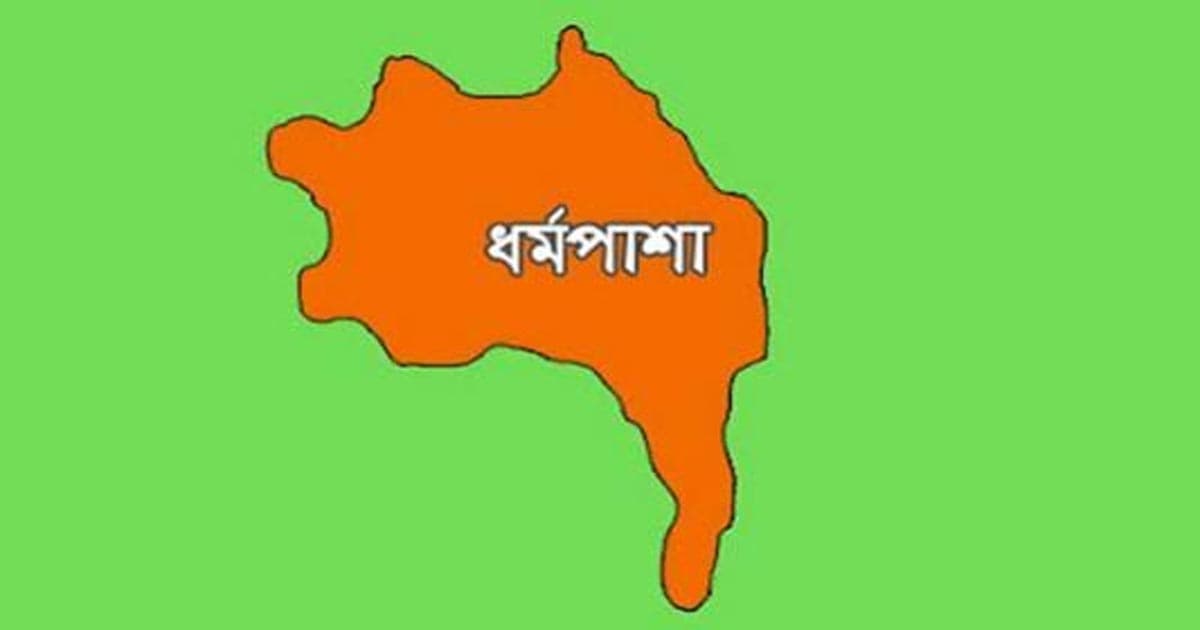 ধর্মপাশায় সাতবছর বয়সী শিশুকে বলাৎকারের অভিযোগ