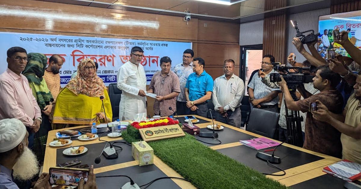 মসিক এলাকায় টিআর কর্মসূচির চেক বিতরণ