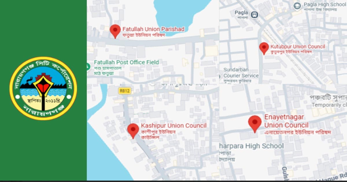 নারায়ণগঞ্জ সিটি কর্পোরেশনের সীমানা সম্প্রসারণ
