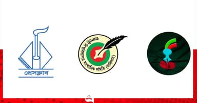 রাকসুর সব কর্মসূচি বয়কটের ঘোষণা রাবি সাংবাদিকদের