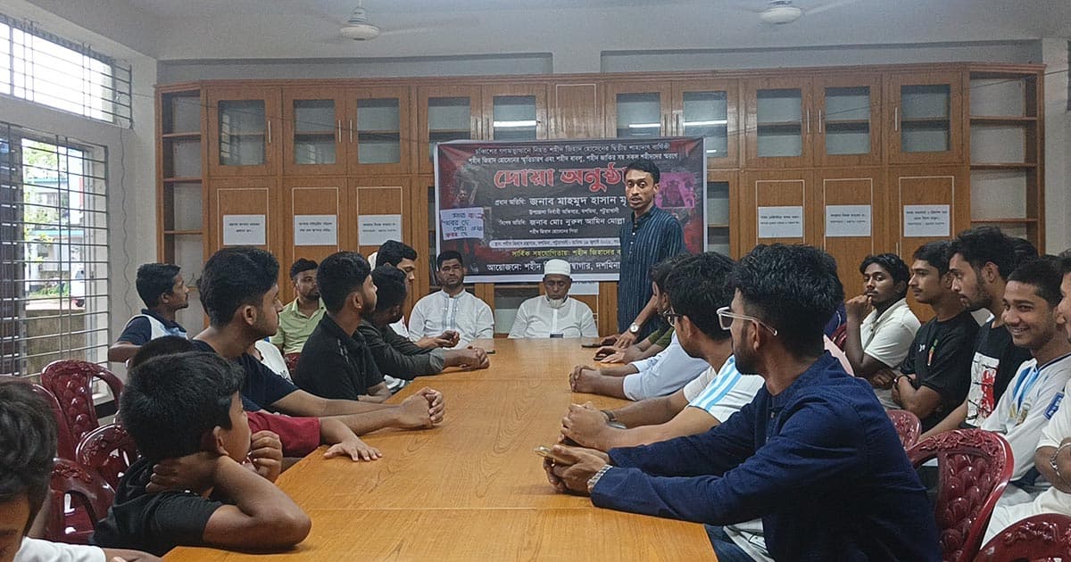 দশমিনায় জুলাই শহীদদের স্মরণে দোয়া ও আলোচনা সভা
