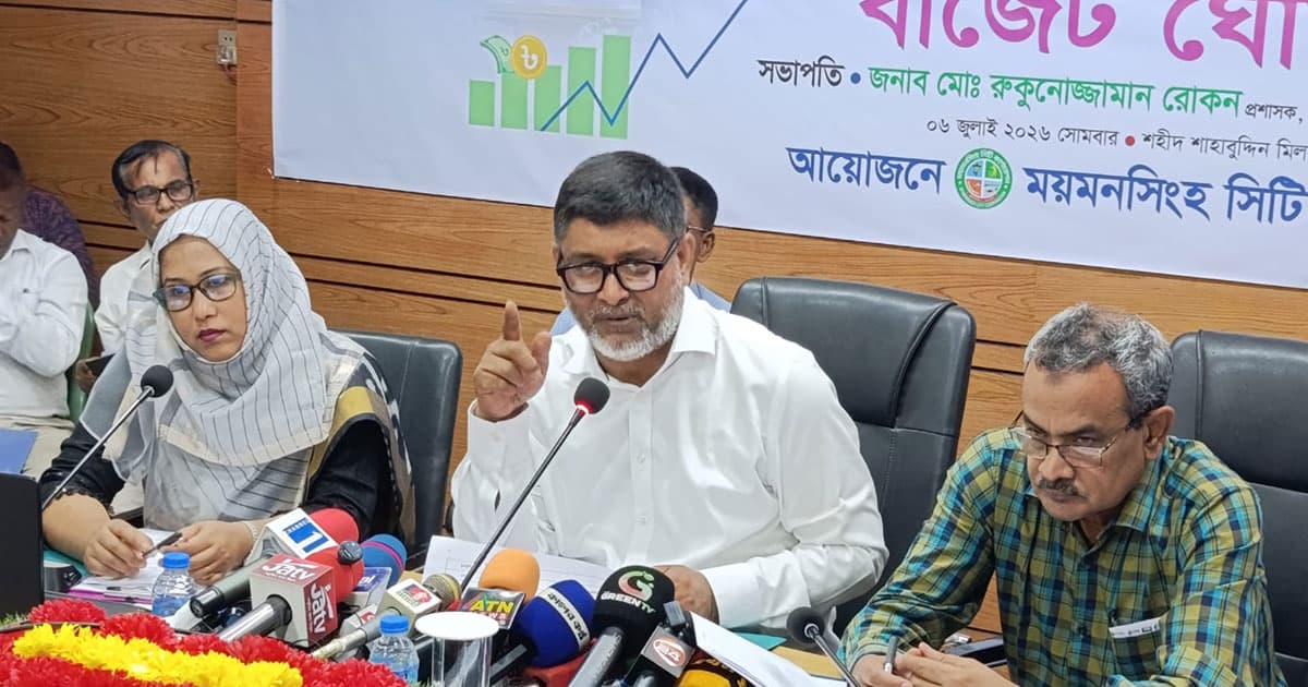 ময়মনসিংহ সিটি করপোরেশনের বাজেট ঘোষণা