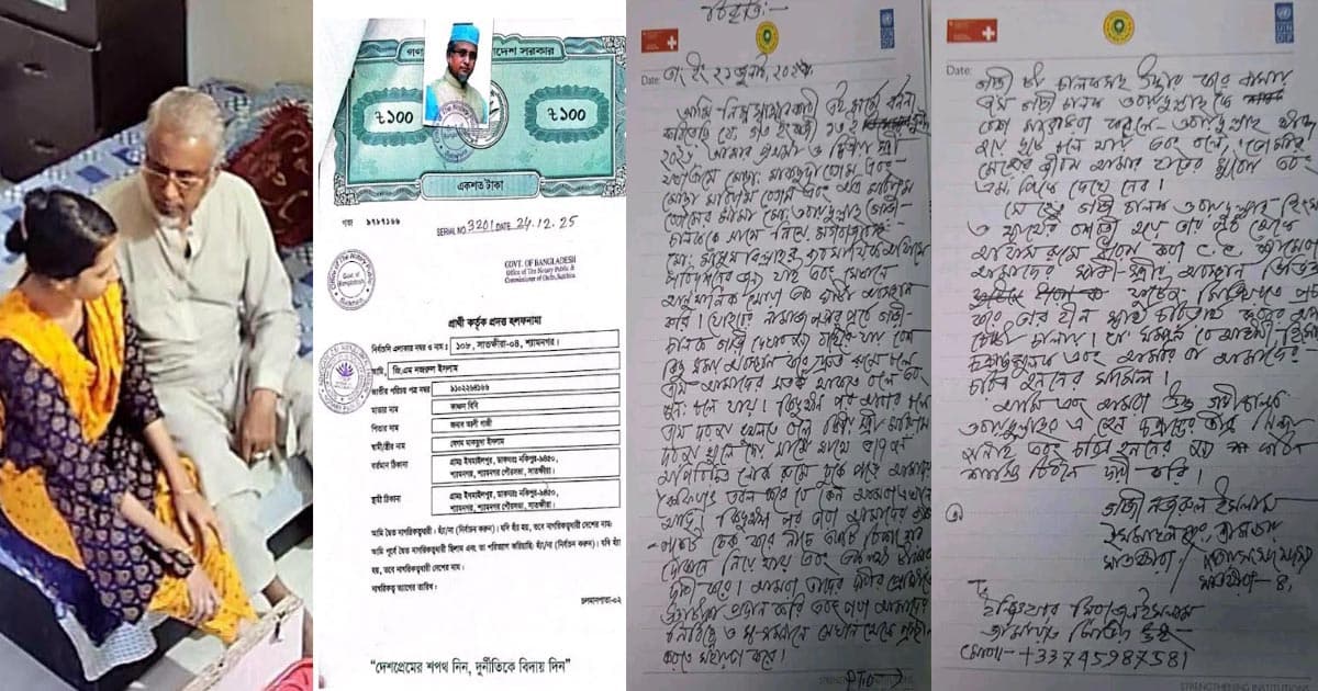 জামায়াত এমপির ব্যাখ্যা, নথি ও ভিডিওতে অসঙ্গতি