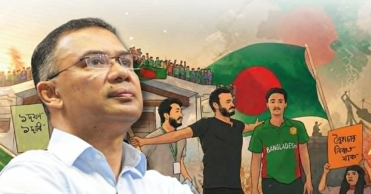 জুলাই অভ্যুত্থান স্মরণসভা আজ