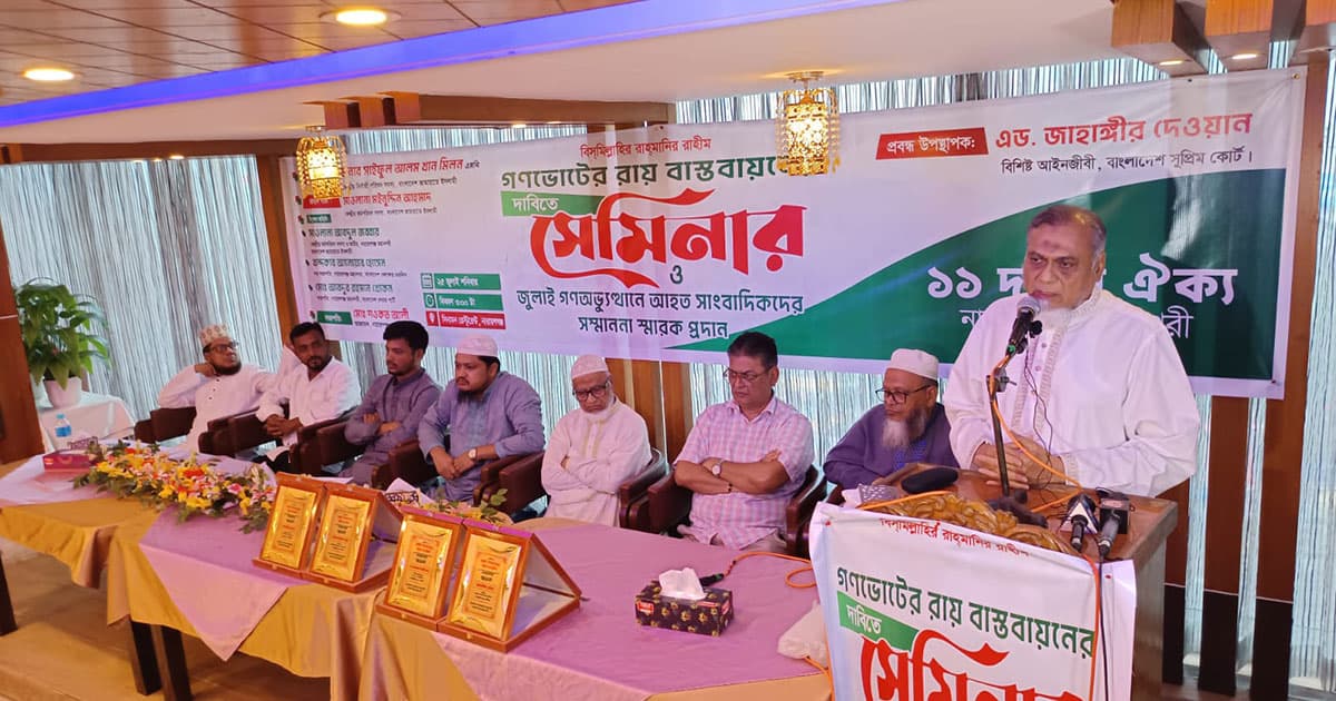 জুলাই গণঅভ্যুত্থানে আহত সাংবাদিকদের সম্মাননা