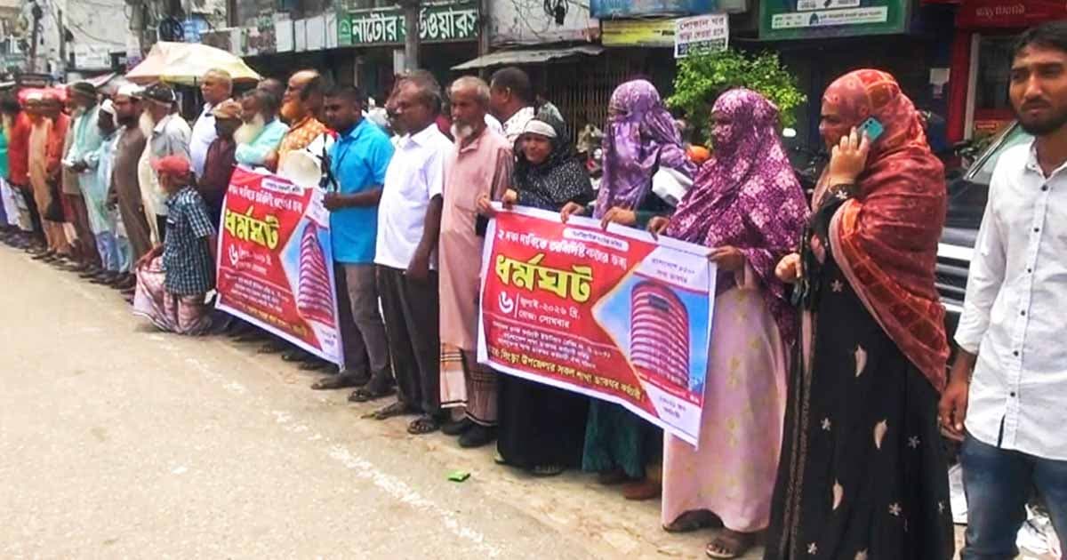 ডাকঘর কর্মচারীদের ২দফা দাবিতে মানববন্ধন