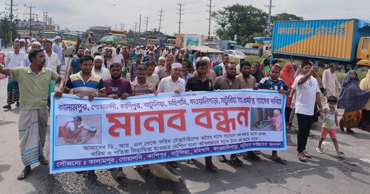 গ্যাসের দাবিতে মহাসড়ক অবরোধ,  প্রশাসনের আশ্বাসে  প্রত্যাহার