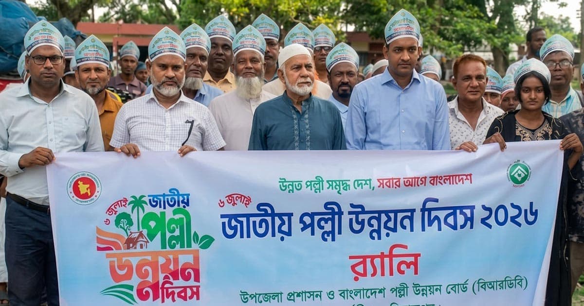 পার্বতীপুরে জাতীয় পল্লী উন্নয়ন দিবস পালিত