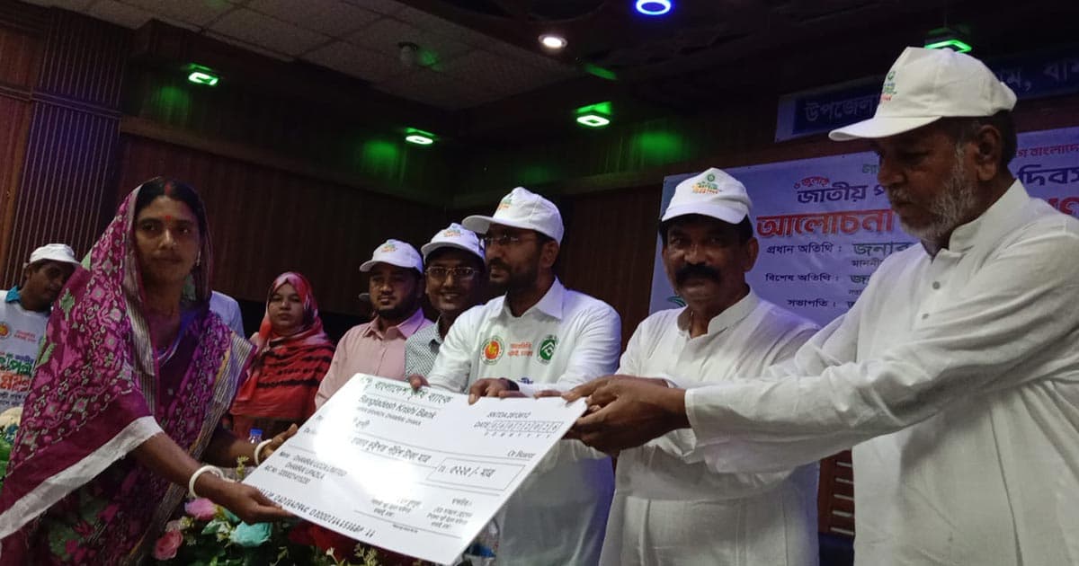 জাতীয় পল্লী উন্নয়ন দিবস পালন: ঋণ ও গাছের চারা বিতরণ