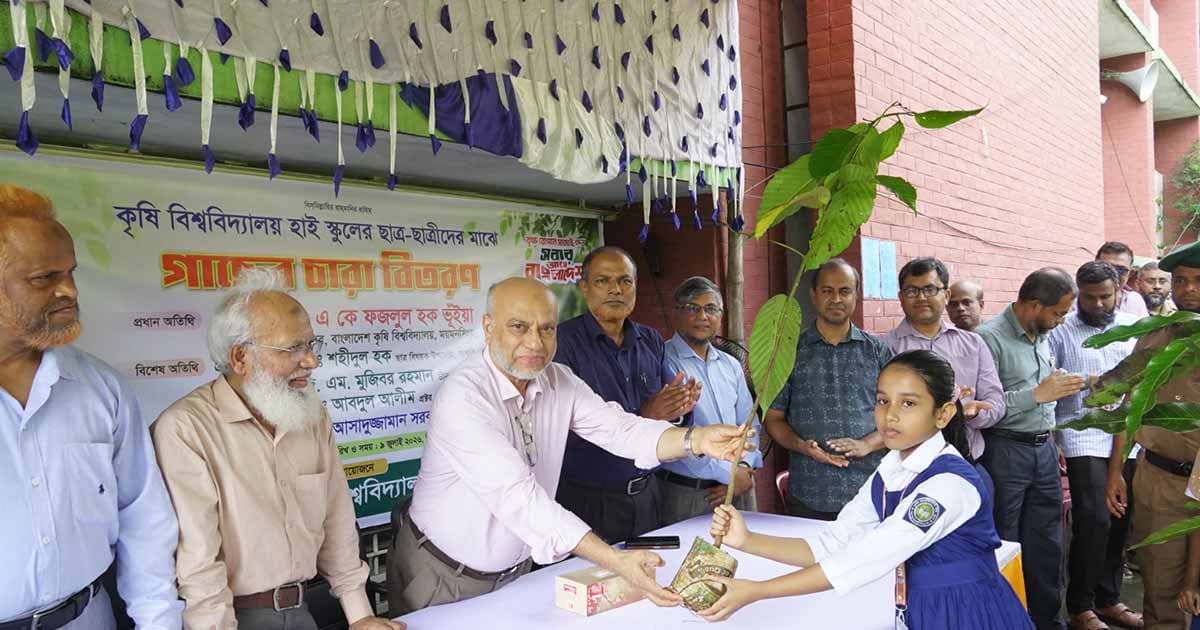 বাকৃবির কে.বি. হাই স্কুলে গাছের চারা বিতরণ