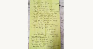 দানবাক্সে  প্রধানমন্ত্রীর উদ্দেশে চিঠি