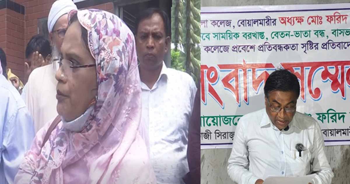 বোয়ালমারী মহিলা কলেজে পাল্টাপাল্টি কর্মসূচি, শিক্ষার স্বাভাবিক পরিবেশ ব্যাহত