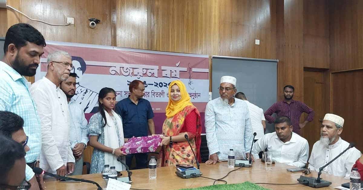 চরফ্যাশনে নজরুল বর্ষের পুরস্কার বিতরণ