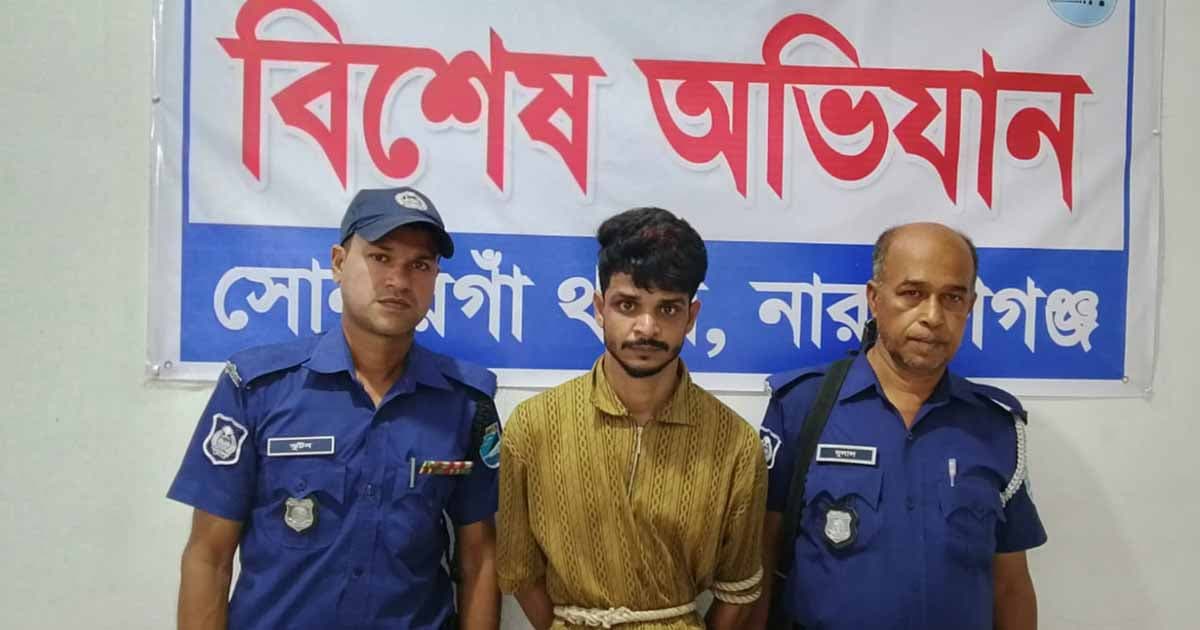 সোনারগাঁয় দুর্ধর্ষ ডাকাত সর্দার ‘জঙ্গী সোহান’ গ্রেপ্তার