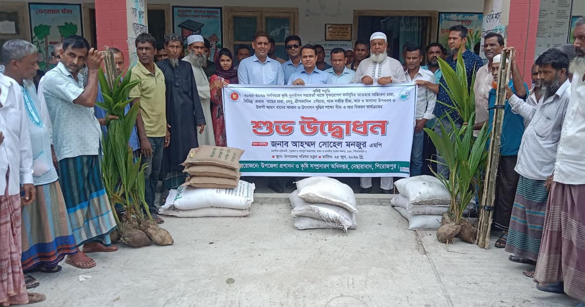 নেছারাবাদে কৃষি পুনর্বাসন সহায়তা কর্মসূচির উদ্বোধন