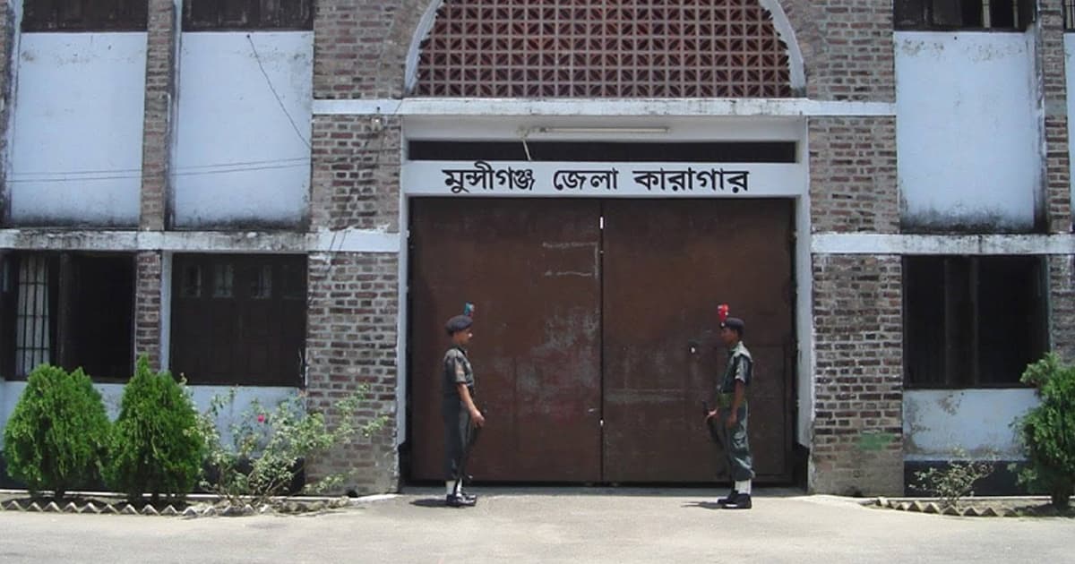 মুন্সিগঞ্জে দেশের প্রথম ‘ক্যাশলেস কারাগার’