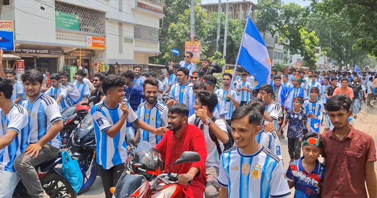 ঝিনাইদহে আর্জেন্টিনা সমর্থকদের বর্ণাঢ্য শোভাযাত্রা