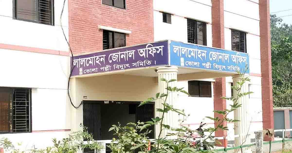লালমোহনে পল্লী বিদ্যুতের গ্রাহক সেবায় চরম অসন্তোষ