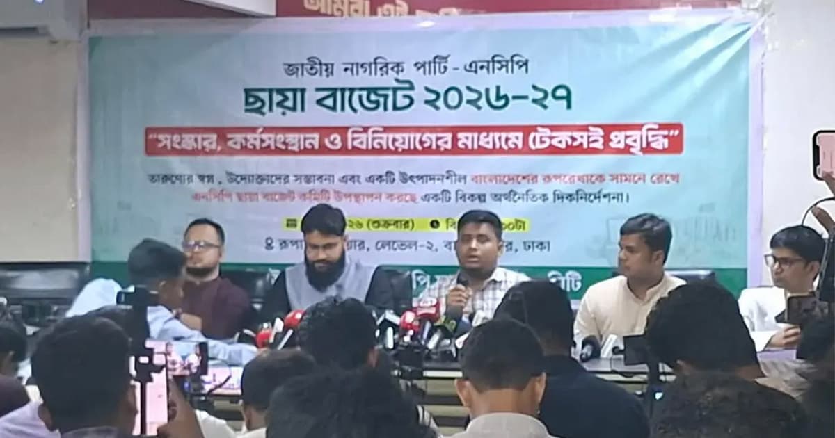 বৈষম্যহীন অর্থনীতি গড়তে চায়: হাসনাত আব্দুল্লাহ