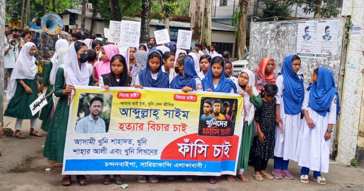 সারিয়াকান্দিতে স্কুলছাত্র হত্যাকান্ডে আসামিদের ফাঁসির দাবিতে মানববন্ধন, স্মারকলিপি পেশ