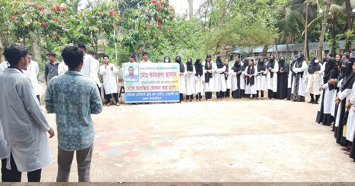 নোয়াখালীতে দুর্নীতির অভিযোগে ম্যাটস কর্মকর্তার বিরুদ্ধে শিক্ষার্থীদের বিক্ষোভ