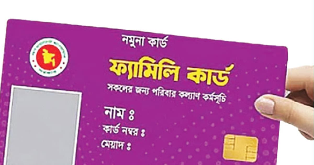 বেতাগীতে  ‘ফ্যামিলি কার্ড’ বিতরণ