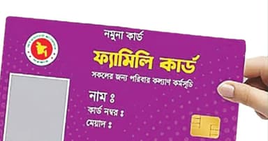 বেতাগীতে  ‘ফ্যামিলি কার্ড’ বিতরণ