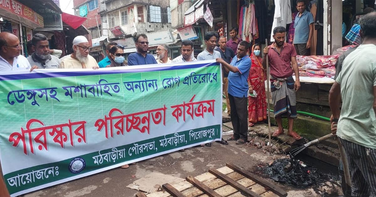 মঠবাড়িয়ায় ড্রেন পরিষ্কার ও উচ্ছেদ অভিযান