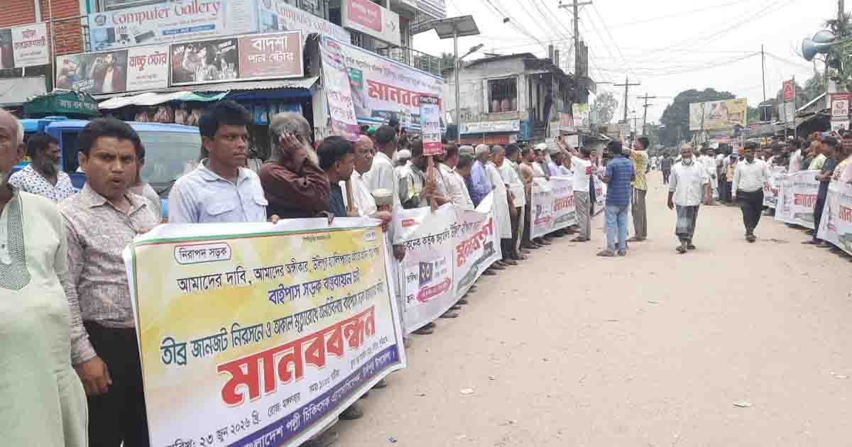 যানজট নিরসনে উলিপুরে বাইপাস সড়কের দাবিতে মানববন্ধন