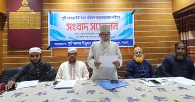 জৈন্তাপুরে পূর্ব দরবস্ত ইউনিয়ন বাস্তবায়নের দাবীতে সংবাদ সম্মেলন