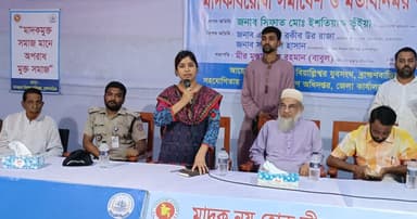 ব্রাহ্মণবাড়িয়ায় মাদকবিরোধী সমাবেশ ও মতবিনিময় সভা অনুষ্ঠিত