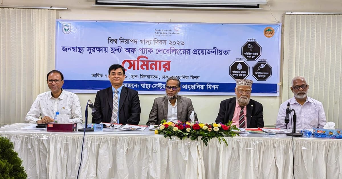 নিরাপদ খাদ্যে মুনাফা দেখলে চলবে না: এমপি রতন