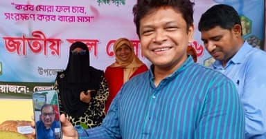 গাজীপুরে ফল মেলার উদ্বোধন