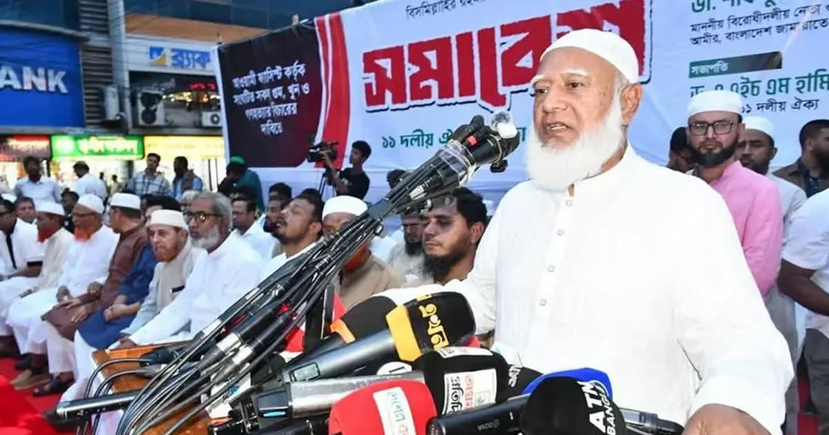 ক্ষমতায় আসার পর বিএনপির সুর পাল্টে গেছে: ডা. শফিকুর রহমান