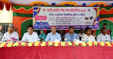 কুষ্টিয়ায় জাতীয় প্রাথমিক শিক্ষা পদক প্রতিযোগিতা অনুষ্ঠিত