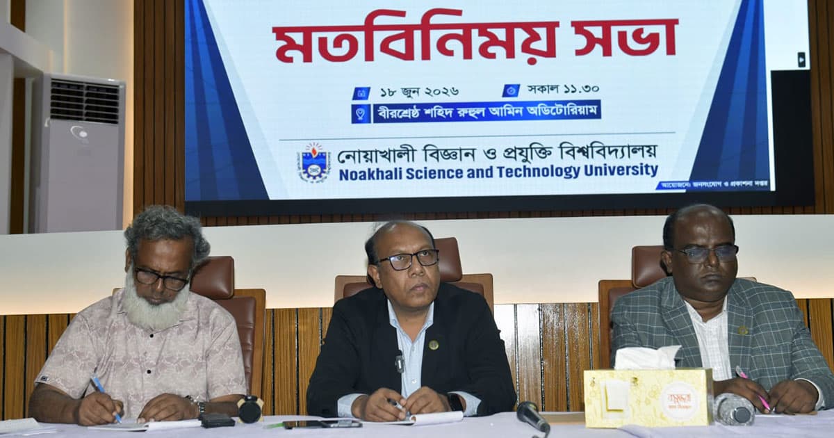 নোবিপ্রবি উপাচার্যের সঙ্গে সাংবাদিকদের মতবিনিময়