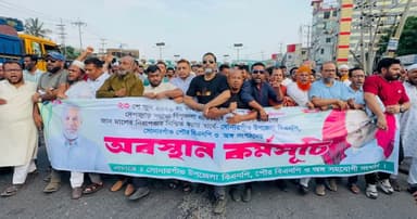 সোনারগাঁয় বিএনপির অবস্থান কর্মসূচি