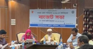 মাগুরা জেলা পরিষদ বাজেট সভা অনুষ্ঠিত