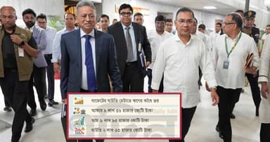 ঋণের টাকায় রঙিন স্বপ্ন