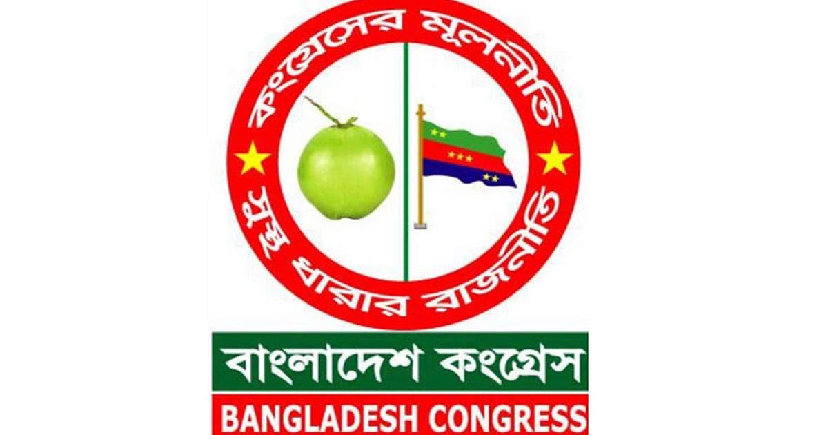 দিনে ১০টিরও বেশি খুনের ঘটনায় বাংলাদেশ কংগ্রেসের উদ্বেগ