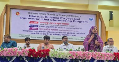 গুরুদাসপুরে স্টার্টআপ, বিজ্ঞান প্রকল্প ও ইনোভেশন আইডিয়া প্রদর্শনী