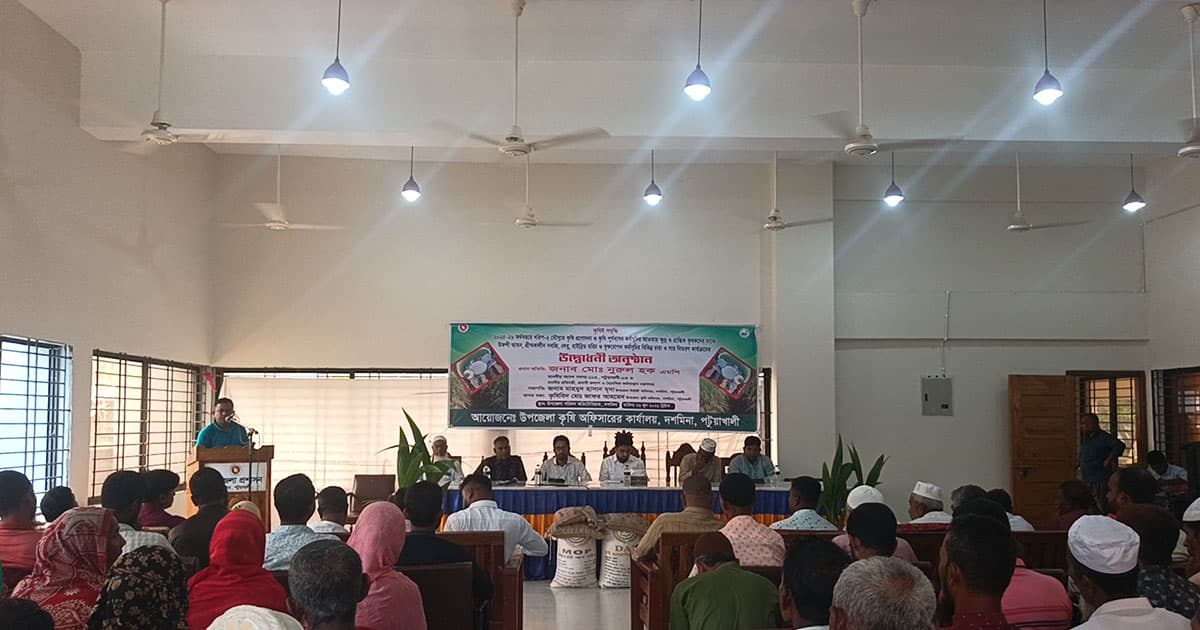 দশমিনায় খরিপ-২ মৌসুমের কৃষি প্রণোদনার উদ্বোধন